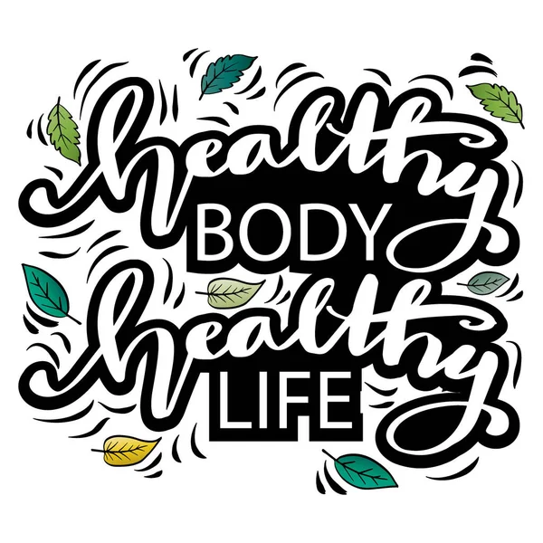 健康な体の健康的な生活 引用ポスター — ストックベクタ