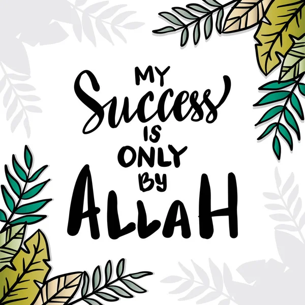 Meu Sucesso Apenas Alá Citações Islâmicas — Vetor de Stock