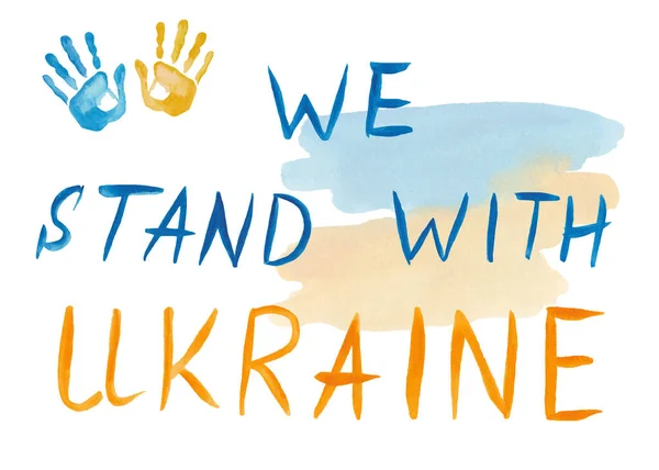 Watercolor illustration of hand painted blue and yellow prints of hands of men, woman, children, Ukraine flag. Hand written text We Stand with Ukraine. Independence day poster. Isolated elements