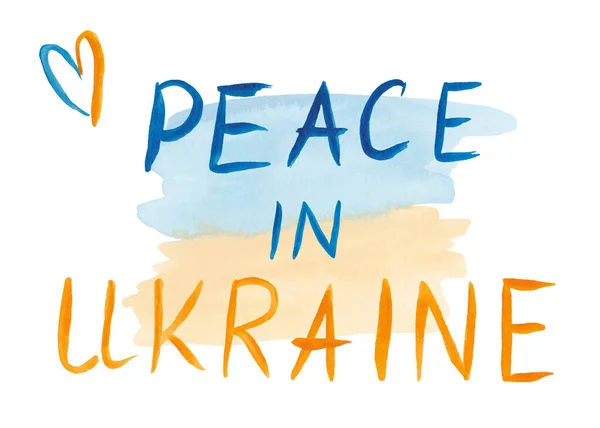 Watercolor Illustration Hand Painted Blue Yellow Abstract Ukrainian Flag Heart — стокове фото