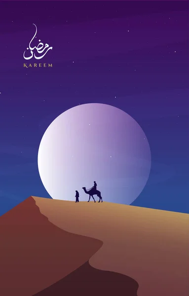 大篷车阿拉伯之夜沙漠景观伊斯兰斋月卡里姆贺卡 — 图库矢量图片