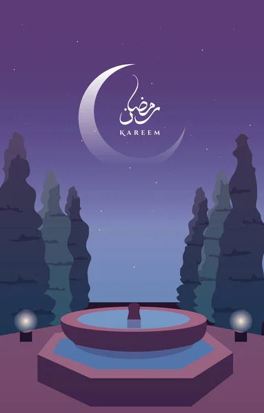 阿拉伯夜晚风景伊斯兰斋月卡里姆贺卡 — 图库矢量图片