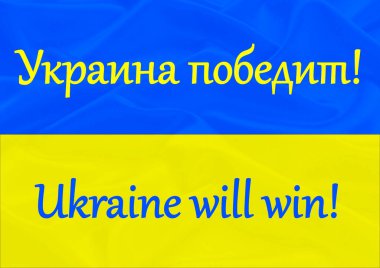 Illustration with the inscription and on the background of the Ukrainian flag. Caption: Ukraine will win! 3d illustration.