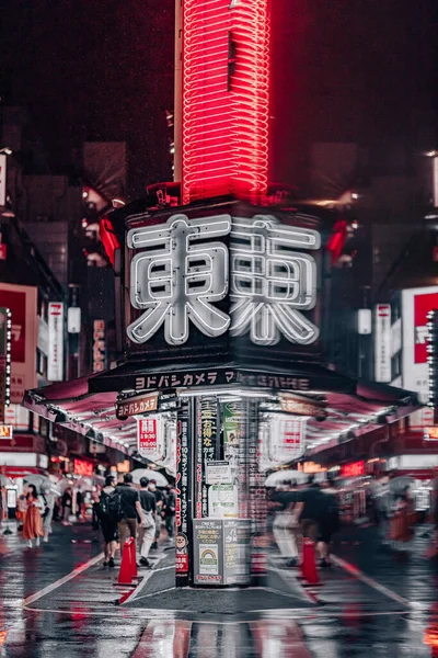 Shinjuku Yodobashi Yağmurlu bir gecede 
