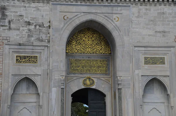 Stambuł Fatih Sierpień 2022 Wejście Pałacu Topkapi Stambule — Zdjęcie stockowe