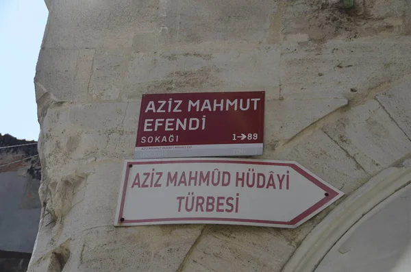 İSTANBUL Türkiye 19 Eylül 2022 Aziz Mahmud Efendi Caddesi ve Aziz Mahmut Hdayi Mezarı tabelası, Uskudar.