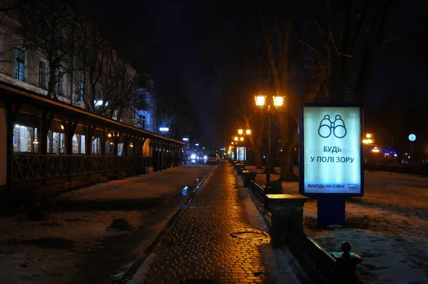 在蓝色的乌克兰天空下冬天的街道和公园 Ternopil Ternopil Peace Ternopil的夜灯 — 图库照片