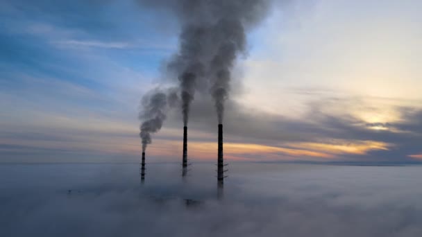 Hoge pijpen van kolencentrales met zwarte rook die naar boven beweegt, vervuilende atmosfeer. Productie van elektrische energie met fossiele brandstoffen — Stockvideo