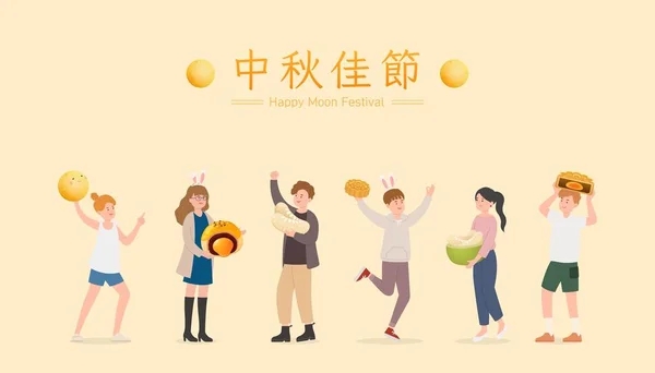 Happy Friends Family Celebrating Mid Autumn Festival Moon Cakes Pomelo — Image vectorielle