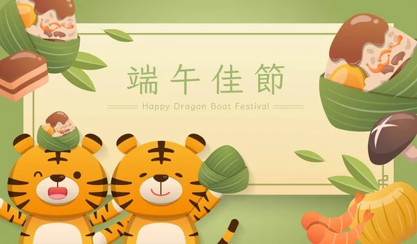 Festivais Chineses Dragon Boat Festival Personagem Mascote Tigre Feliz Com — Vetor de Stock