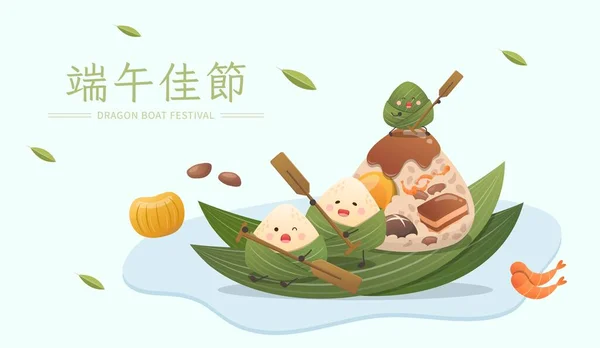 Festival Chinês Dragon Boat Festival Zongzi Personagem Desenho Animado Mascote — Vetor de Stock