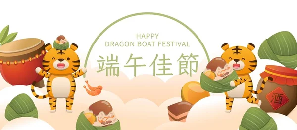 Cartão Cartaz Saudação Para Festival Barco Dragão Chinês Comida Arroz — Vetor de Stock
