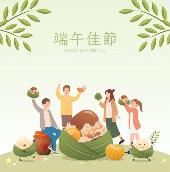 Mutlu Insanlar Ejderha Botu Festivali Için Geleneksel Çin Yemekleri Zongzi — Stok Vektör