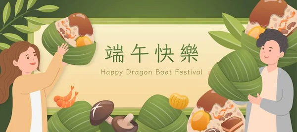 Chinese Dragon Boat Festival Comida Tradicional Zongzi Arroz Glutinoso Envolto — Vetor de Stock