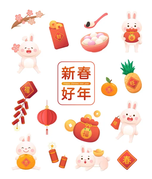 Chinese Lunar New Year Cute Rabbit Character Mascot Various New — Stock Vector