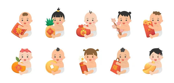Set Van Vrolijke Schattige Baby Peuters Met Elementen Van Chinees — Stockvector