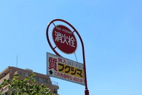 Straßenschild Mit Text Reise Symbol — Stockfoto