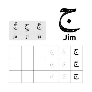 Çocuk öğrenimi için Arapça alfabe çalışma tablosu vektör tasarımı veya Arapça harfler