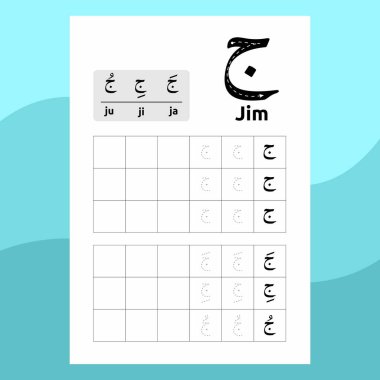 Çocuk öğrenimi için Arapça alfabe çalışma tablosu vektör tasarımı veya Arapça harfler