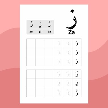 Çocuk öğrenimi için Arapça alfabe çalışma tablosu vektör tasarımı veya Arapça harfler