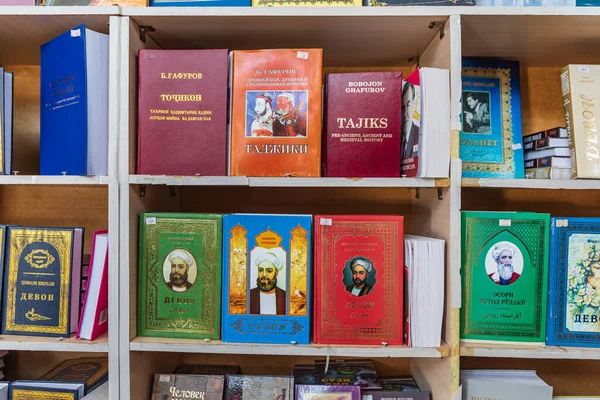 Panjakent Provincia Del Sughd Tagikistan Agosto 2021 Libri Vendita Presso — Foto Stock