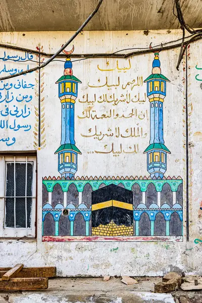 Thèbes Louxor Égypte Février 2022 Peinture Murale Contemporaine Une Mosquée — Photo