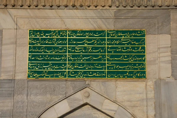 İstanbul, Türkiye. 21 Kasım 2019. Uskudar ilçesinde Arapça yazıtlar