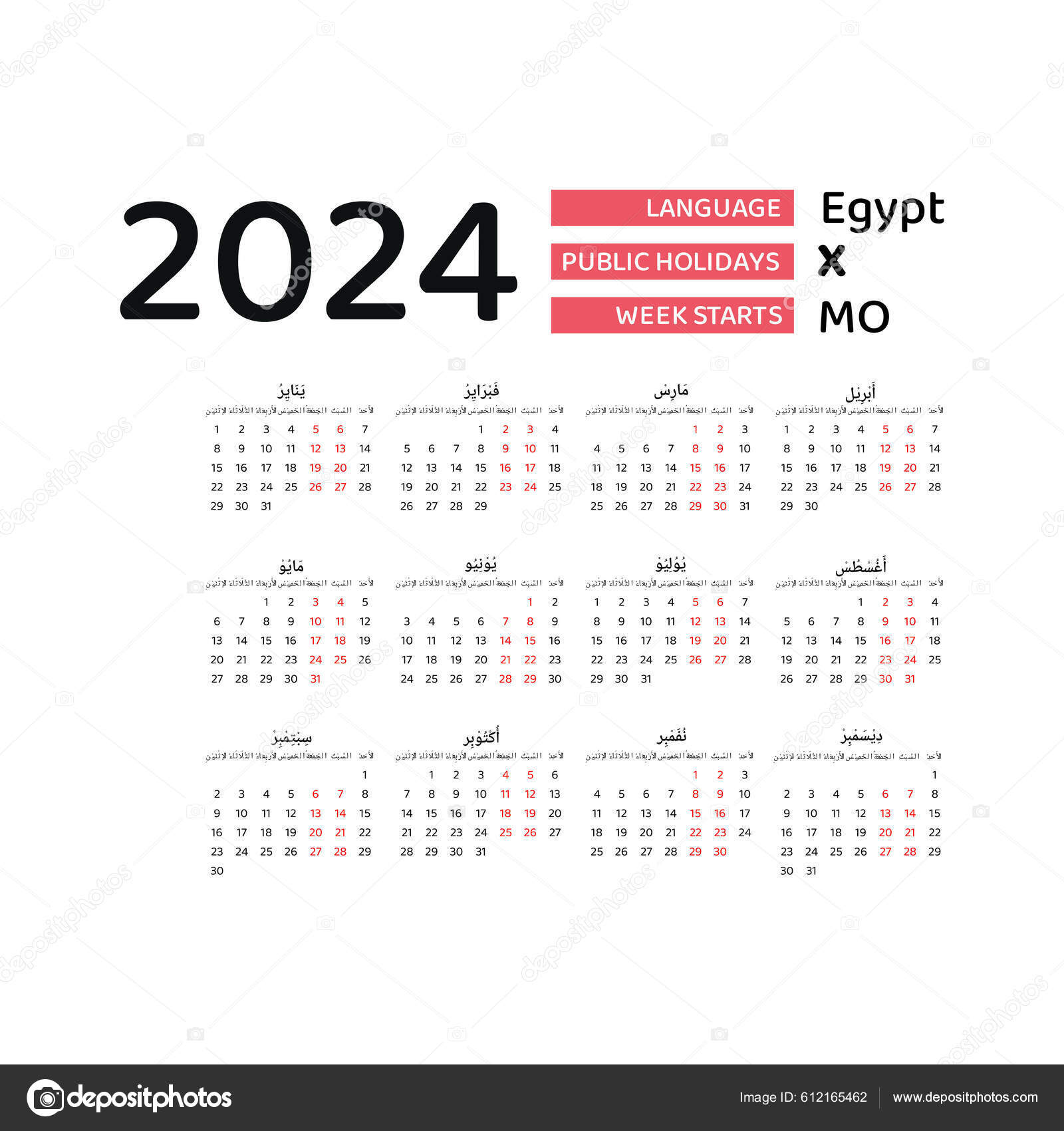 Calendrier 2025 PDF Egypte