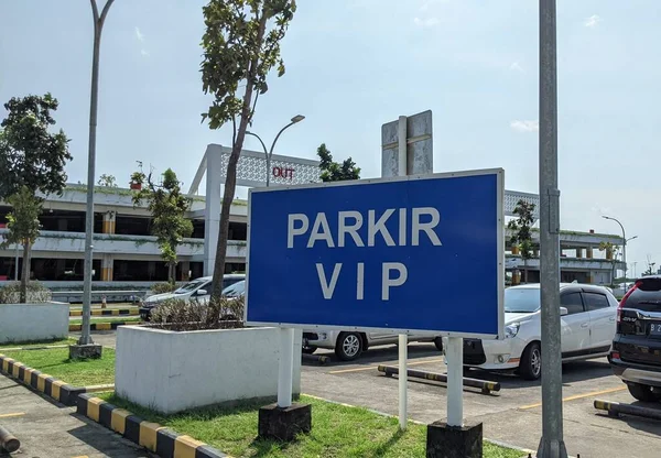 インドネシアのスマラン2022年6月9日アフマド ヤニ国際空港のVip駐車場の看板スマラン — ストック写真