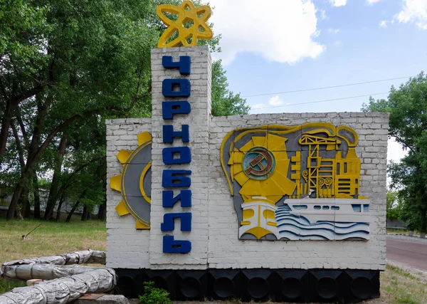 Chernobyl welcome sign, Chernobyl exclusion zone, Ukraine. High quality photo