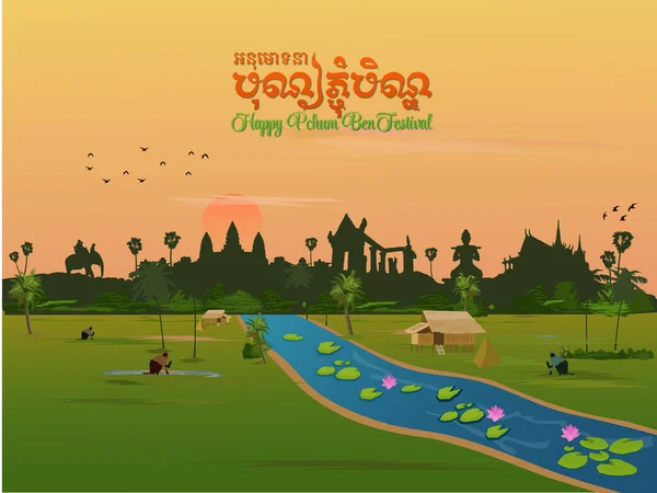 Дизайн Векторной Иллюстрации Камбоджи — стоковый вектор