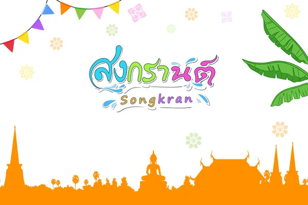 Ano Novo Tailandês Songkran — Vetor de Stock
