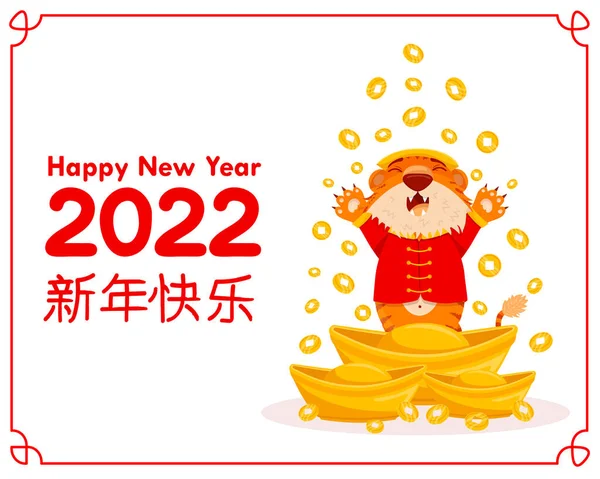 Üdvözlőlap Egy Aranyos Tigrissel Kínai Újévi Jelmezben Örül Felemeli Mancsát — Stock Vector