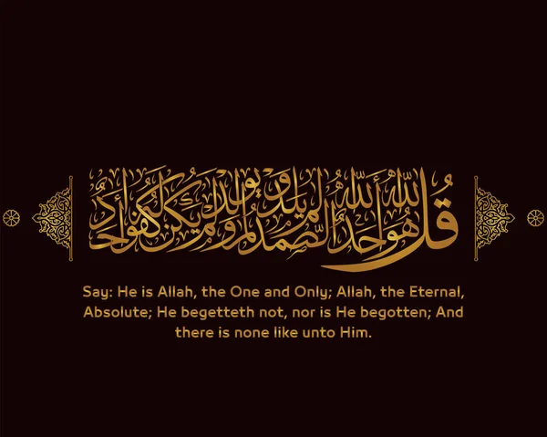 De ki: O Allah bir tektir, kahredici, kahredici (kahredici) dir. Doğurmamıştır, doğurulmamıştır.