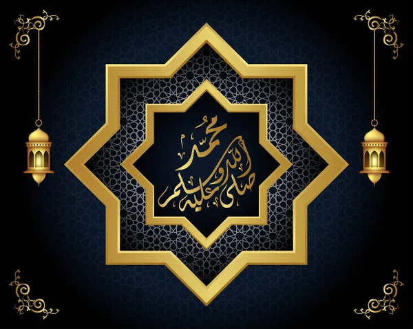 İslam kökenli İslami el yazması Peygamber 'e selam olsun, İslam kaligrafisi.