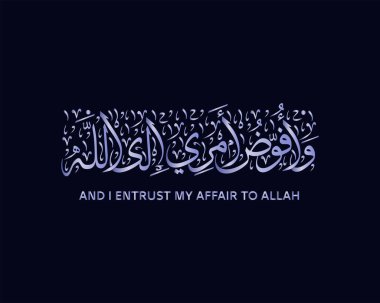 Ve işimi Allah 'a emanet ediyorum. İslami el yazısı ve Kuran' dan ayet.