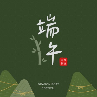 Zongzi 'li ejderha teknesi festivalinin tipografisi.
