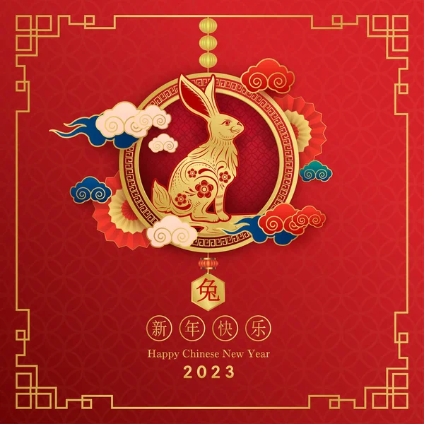 Mutlu Çin Yeni Yıl 2023 kartları, kırmızı arka planda Tavşan Zodiac altın tabelası. (Çince çeviri: mutlu yıllar 2023, Tavşan yılı) vektör illüstrasyonu.