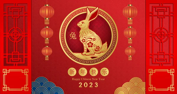Mutlu Çin Yeni Yıl 2023 kartları, kırmızı arka planda Tavşan Zodiac altın tabelası. (Çince çeviri: mutlu yıllar 2023, Tavşan yılı) vektör illüstrasyonu.