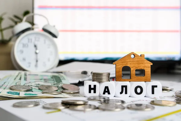 Betalar Fastighetsskatt Ryssland Trä Litet Hus Den Ryska Inskription Skatt — Stockfoto