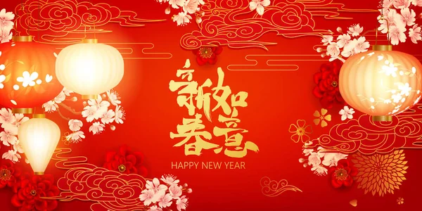 Poster festivo cinese primavera su sfondo rosso. segno cinese significa Felice anno nuovo — Vettoriale Stock