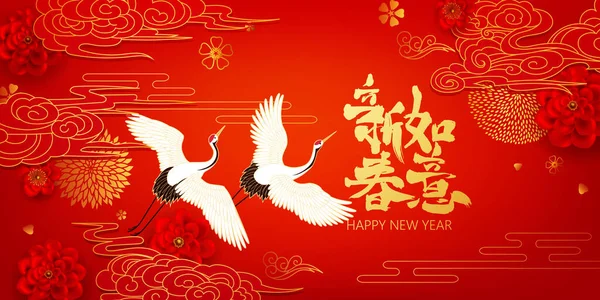 Cartaz festivo primavera chinesa no fundo vermelho. sinal chinês significa feliz ano novo — Vetor de Stock