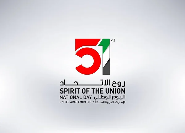Vector illustration of United Arab Emirates Flag Inspired Art for the 51st National Day Celebrations