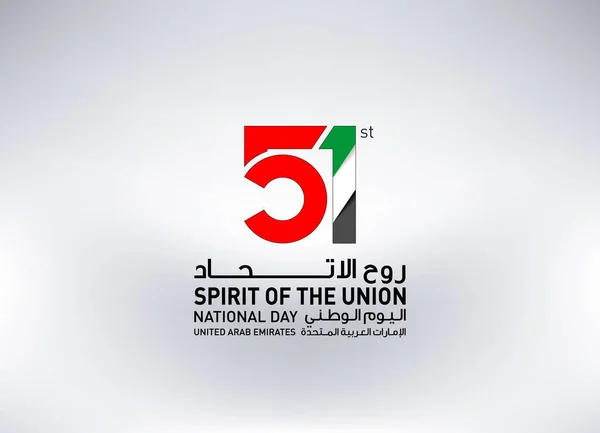 Vector Illustration United Arab Emirates Flag Inspired Art 51St National — 图库矢量图片#