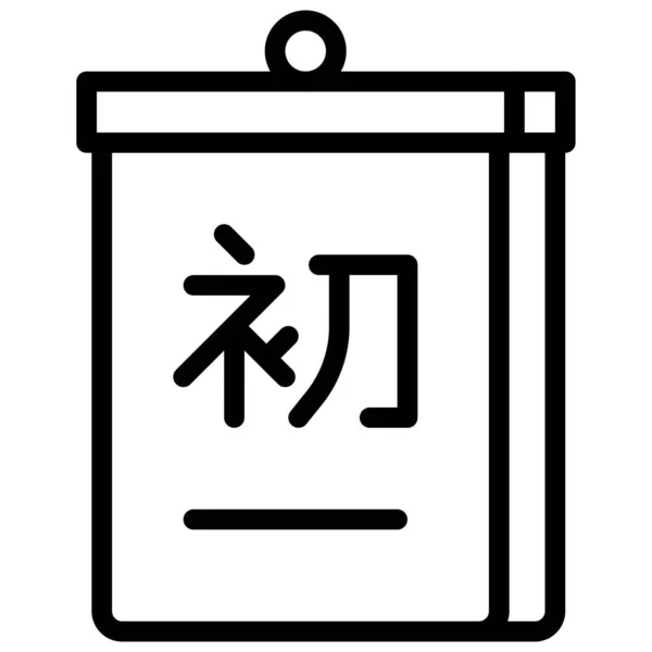 Symbol Der Chinesischen Kalenderlinie Illustration Des Chinesischen Neujahrsvektors — Stockvektor