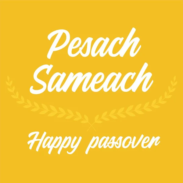Pessah Sameach Signifie Joyeuse Pâque Illustration Vectorielle — Image vectorielle