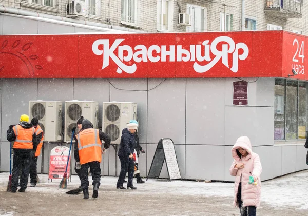 ロシアのクラスノヤルスク 2016年11月9日 食料品店 赤い年 に署名し 通り過ぎる人々 — ストック写真