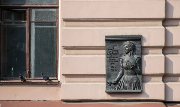 San Petersburgo Rusia Agosto 2018 Placa Sobre Casa Galina Kovaleva — Foto de Stock