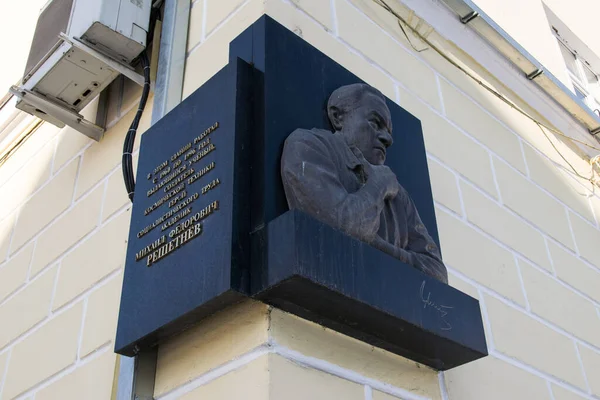 ZHELEZNOGORSK, RUSSIA - 6 Kasım 2016: JSC Bilgi Uydu Sistemleri inşaatı için Mikhail Reshetnev 'e anma plaketi.