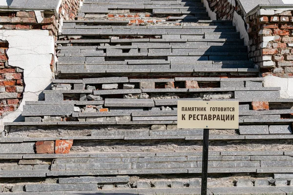 Panneau Interdiction Monument Est Préparation Pour Restauration Signe Langue Russe — Photo